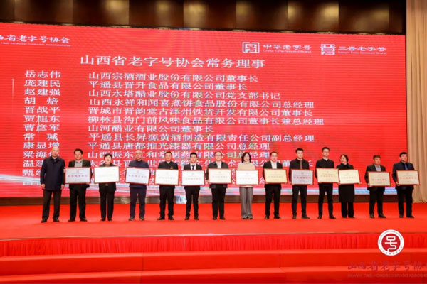 五和堂制药,山西老字号,老字号传承,中医药文化 五和堂制药,山西老字号,老字号传承,中医药文化